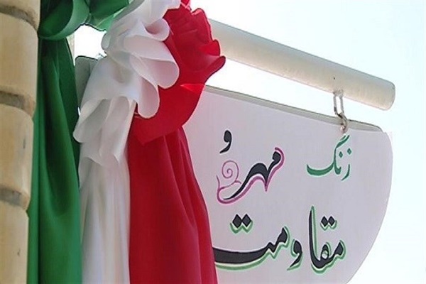 نواختن شدن زنگ مدرسه مادر شهیدان بهشتینژاد در زنجان نواختن شدن زنگ مدرسه مادر شهیدان بهشتینژاد در زنجان