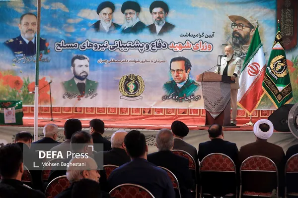 شهید چمران