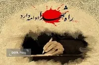 اجلاسیه ۸۵۷ شهید شهرستان‌های سردشت برگزار می‌شود