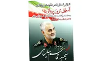 برگزاری همایش «آسمانی‌ترین پرواز» در کرمان