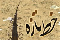 کارگاه ادبیات پایداری «خط تازه» در موزه ملی انقلاب اسلامی و دفاع مقدس برگزار می‌شود
