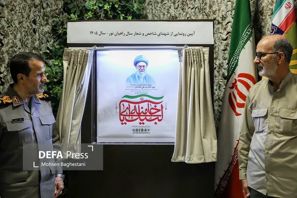 رونمایی رونمایی