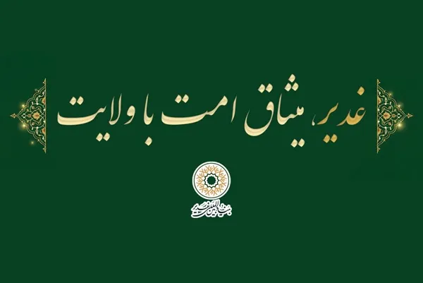 ولایت