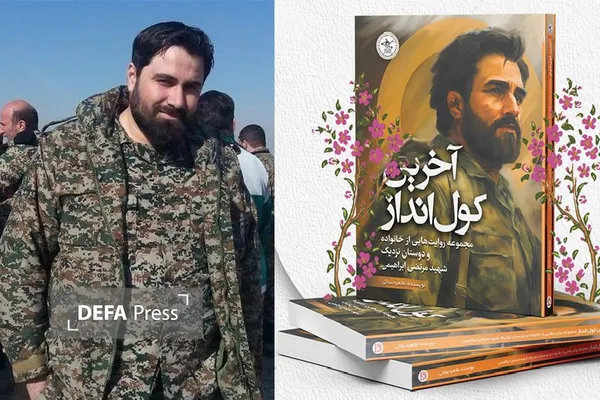 شهید مرتضی ابراهیمی