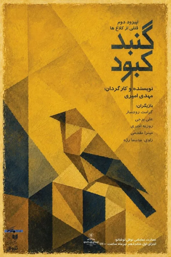 نمایش نمایش