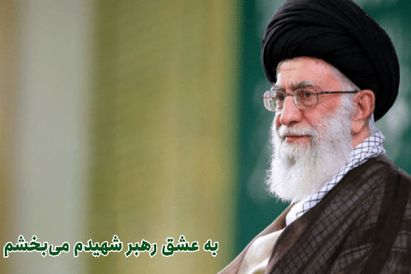آغاز پویش مردمی «به عشق رهبر شهیدم می‌بخشم» در اردبیل
