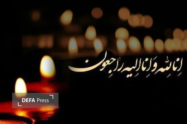تشییع تشییع