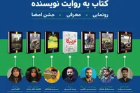 یامین‌پور: کتاب «عربیکا» در روزهای جنگ همراه یکی از فرماندهان بود