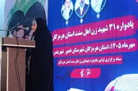 نخستین یادواره ۳۱ بانوی شهیده اهل‌سنت شهرستان خمیر در بندرپل برگزار شد