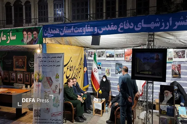 همدان