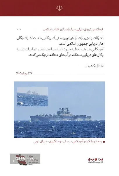 سپاه پاسداران انقلاب اسلامی سپاه پاسداران انقلاب اسلامی