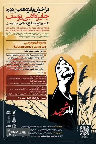 جشنواره یوسف