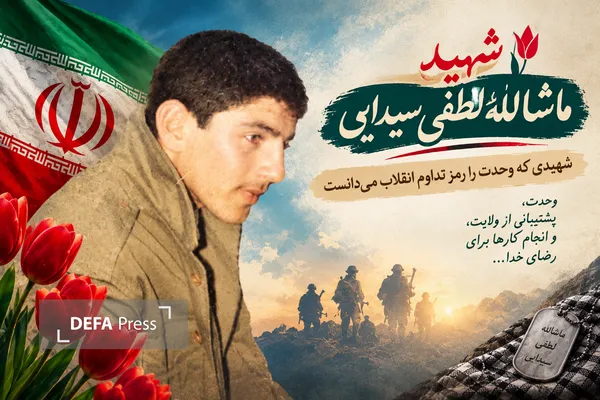 شهید