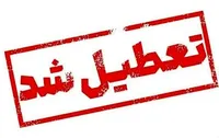 کلاس‌های آموزش مجازی در نوبت عصر امروز تعطیل است