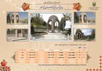 اینفوگرافیک/ یادمان شهدای گمنام بوستان «نهج البلاغه»