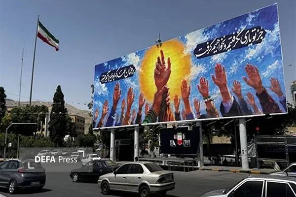 عید سعید غدیر خم دیوار نگاره