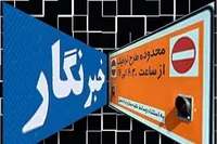 مهلت ثبت‌نام طرح ترافیک خبرنگاری تا ۱۵ اردیبهشت تمدید شد