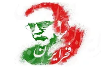 طرح/ شهید «محسن فخری‌زاده»