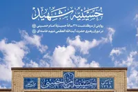 انتشار برای نخستین‌بار/ تصاویری از حملات آمریکا به حسینیه امام خمینی (ره)