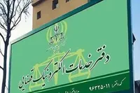 پیش‌نویس دادخواست و شکوائیه در دفاتر خدمات قضایی آماده می‌شود