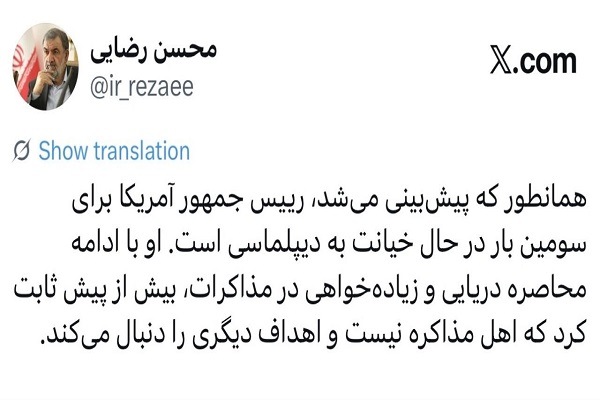 سرلشکر رضایی: ترامپ برای سومین بار به دیپلماسی خیانت می‌کند