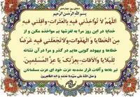 صوت/ دعای روز چهاردهم ماه مبارک رمضان