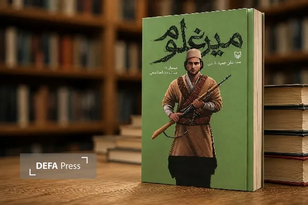 مسئول دفتر ادبیات پایداری حوزه هنری استان کهگیلویه و بویراحمد