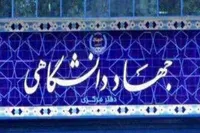 انتصاب سرپرست جدید جهاددانشگاهی آذربایجان غربی