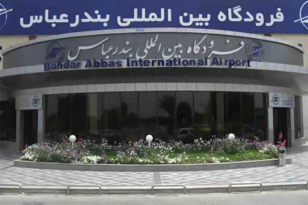 فرودگاه بین‌المللی بندرعباس از بامداد امروز آماده پذیرش پروازهای جدید است