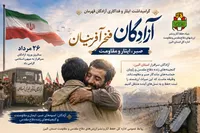 آزادگان؛ فخرآفرینان صبر، ایثار و مقاومت