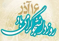 فیلم/ گزیده بیانات رهبر معظم انقلاب درباره «روز دانشجو»