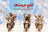 سوم خرداد، یادآور یکی از درخشان‌ترین تجلیات نصرت الهی است