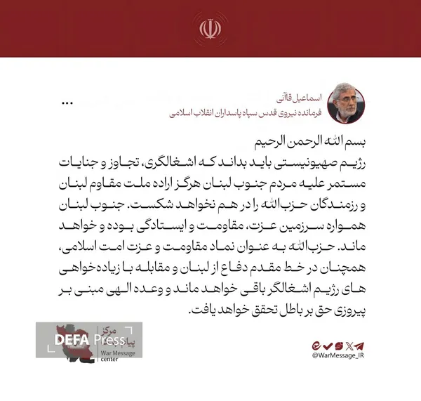 سردار اسماعیل قاآنی سردار اسماعیل قاآنی