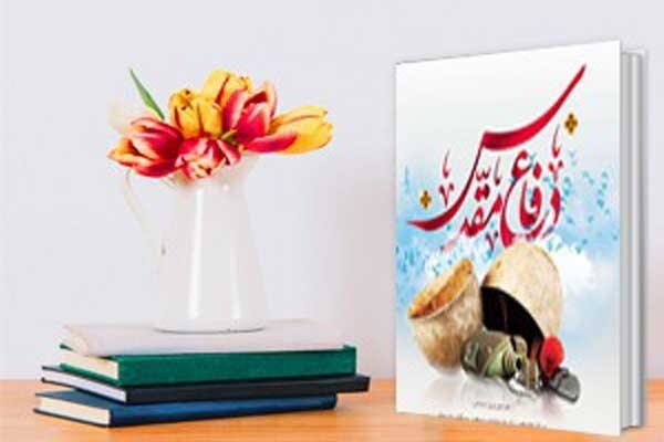 کتاب «سوفیا»؛ روایتی چندصدایی از پایداری به قلم داستان‌نویسان زنجانی