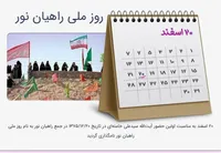 فیلم/ بیانات رهبر معظم انقلاب در خصوص اهمیت راهیان نور