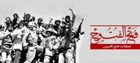 فیلم/ عملیات بزرگ فتح المبین