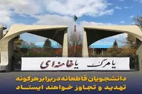 بیانیه شورای تبیین مواضع بسیج دانشجویی کهگیلویه وبویراحمد در محکومیت اظهارات ننگین و غیرمسئولانه اخیر رئیس‌جمهور جنایتکار آمریکا