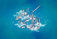 فیلم/ حال و هوای مسجد جمکران در عید سعید فطر