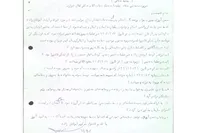 نامه درخواست پدر شهید از دکتر کمال خرازی درباره سرنوشت پسرش + تصویر