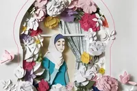 در طریق فاطمه معصومه (س) باش