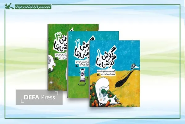 کانون پرورش فکری