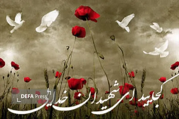 شهدا