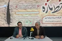 کارگاه ادبیات پایداری با عنوان «خط تازه» برگزار شد 