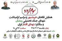 همایش فاتحان خرمشهر در تبریز