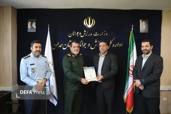 همدان