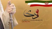 فیلم/ بیانات رهبر معظم انقلاب درباره حماسه ۹ دی