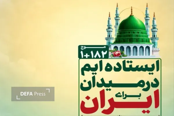پرچم‌گردانی مقابل ۳۰ مسجد قزوین با شعار «ایستاده‌ایم در میدان برای ایران»