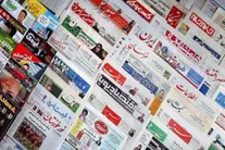 روزنامه‌های ۲۶ شهریور ۱۴۰۵