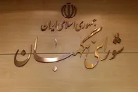 شورای نگهبان: حضور حماسی مردم در تشییع رهبر شهید نشان‌دهنده وفاداری به آرمان‌های انقلاب است