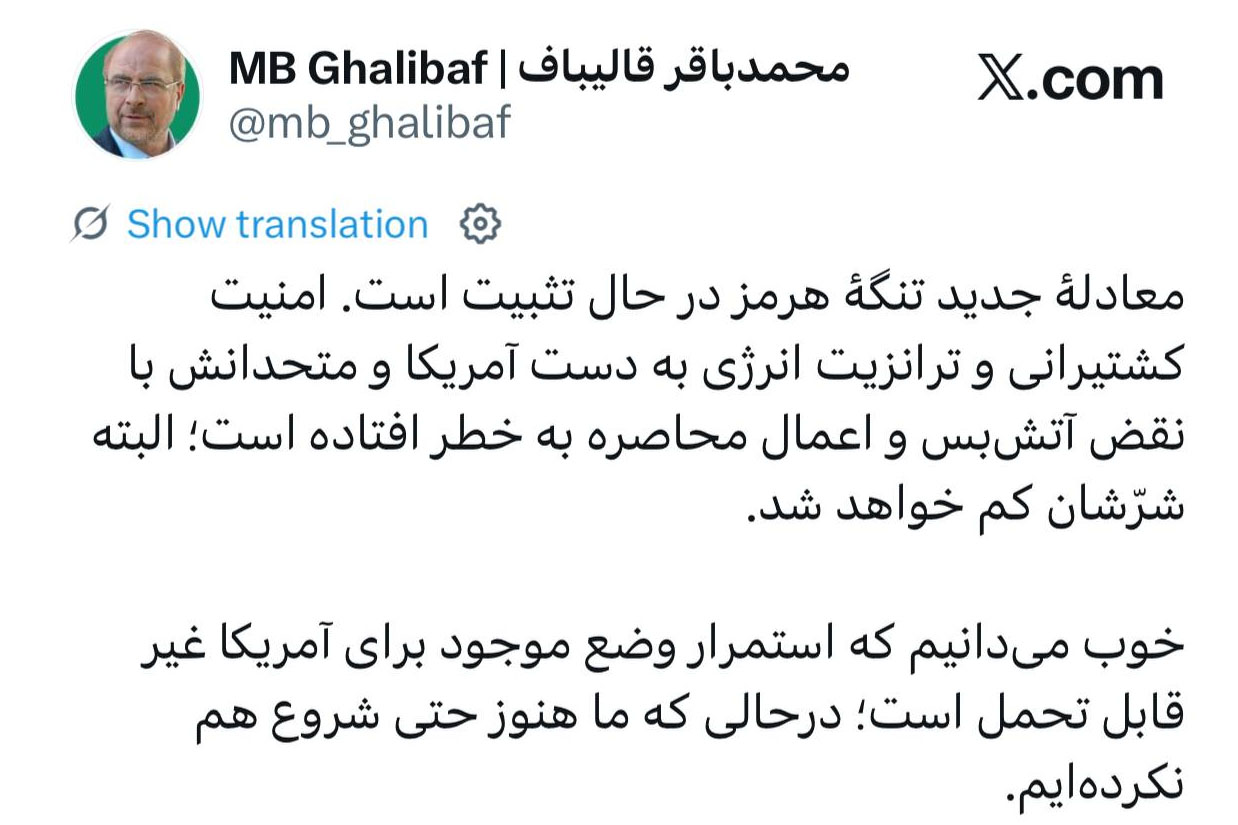 قالیباف: ما هنوز حتی شروع هم نکردهایم قالیباف: ما هنوز حتی شروع هم نکردهایم